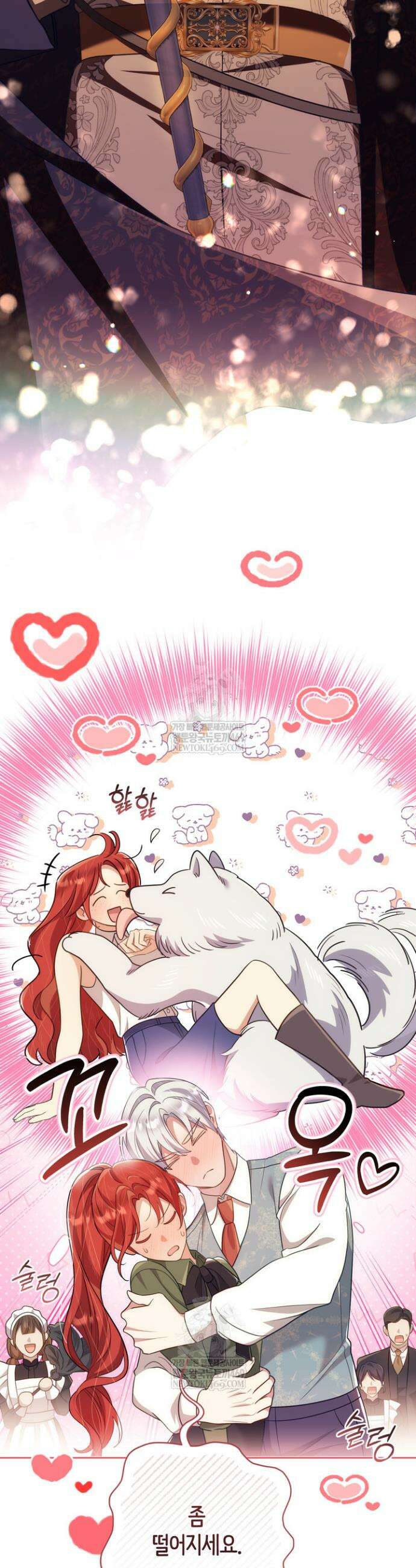 그대에게 왕자님 [19세 완전판] 43화 4