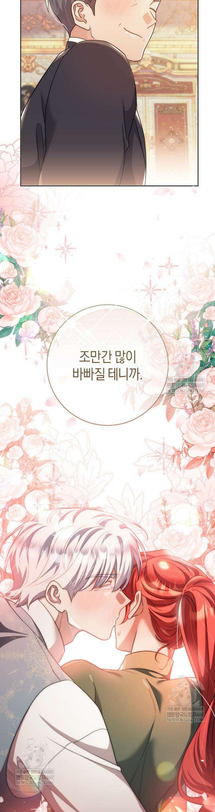 그대에게 왕자님 [19세 완전판] 43화 7