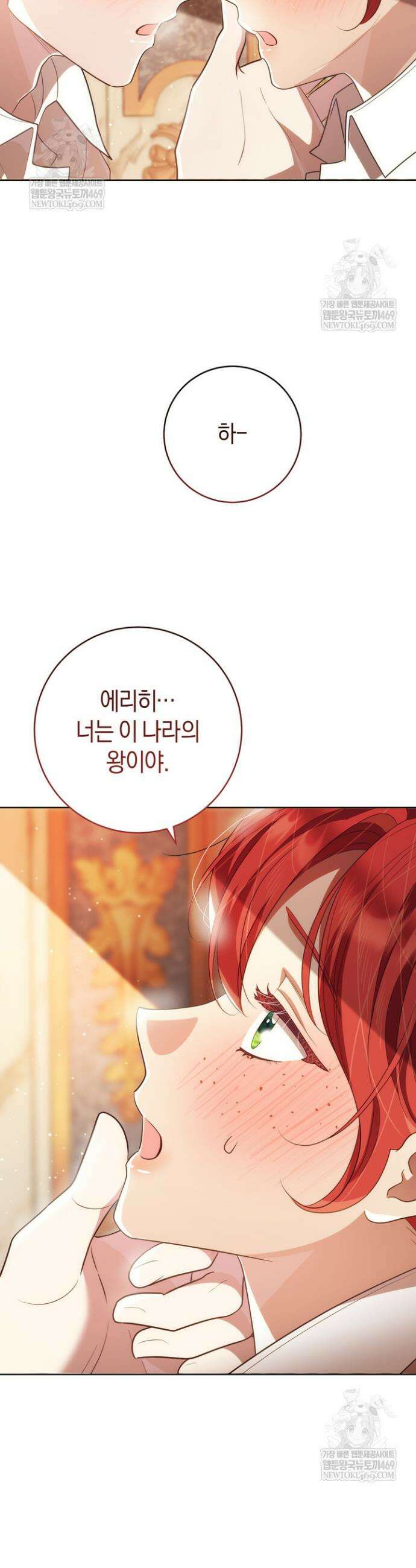 그대에게 왕자님 [19세 완전판] 43화 11