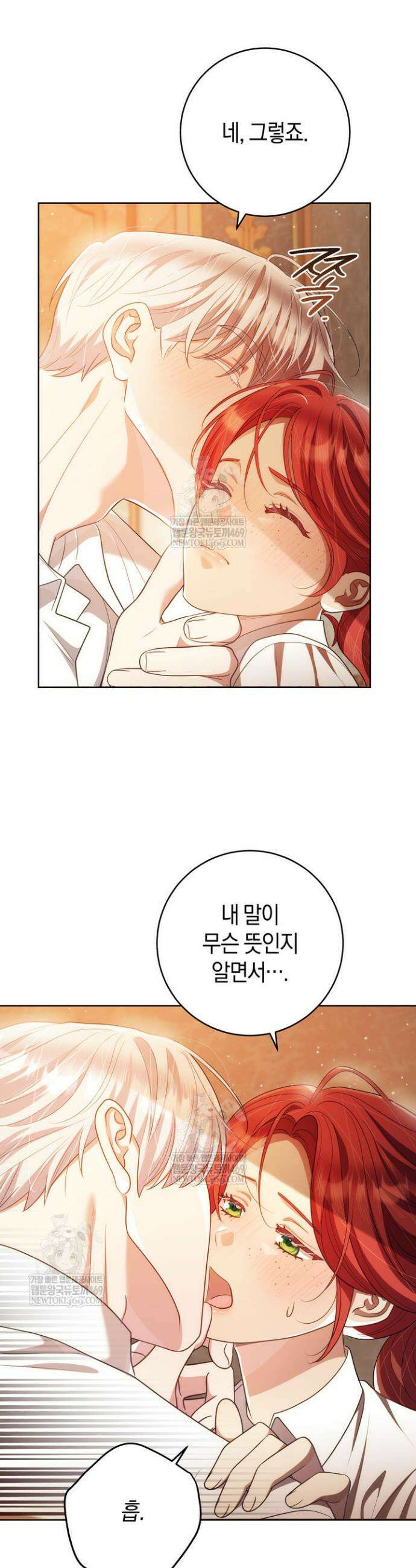 그대에게 왕자님 [19세 완전판] 43화 12