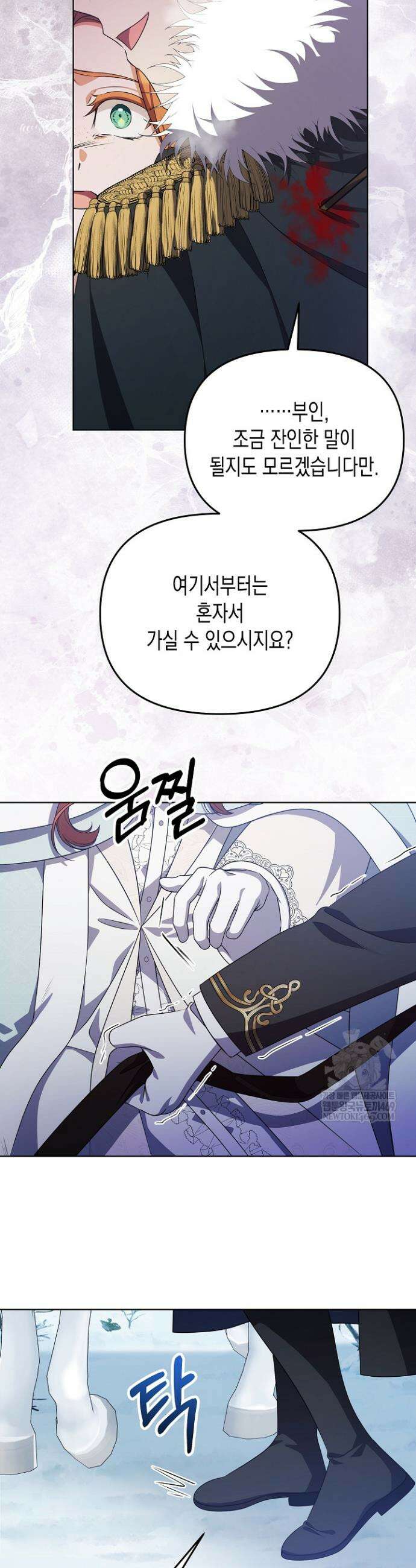 흑막 공작의 못난이 부인 72화 21