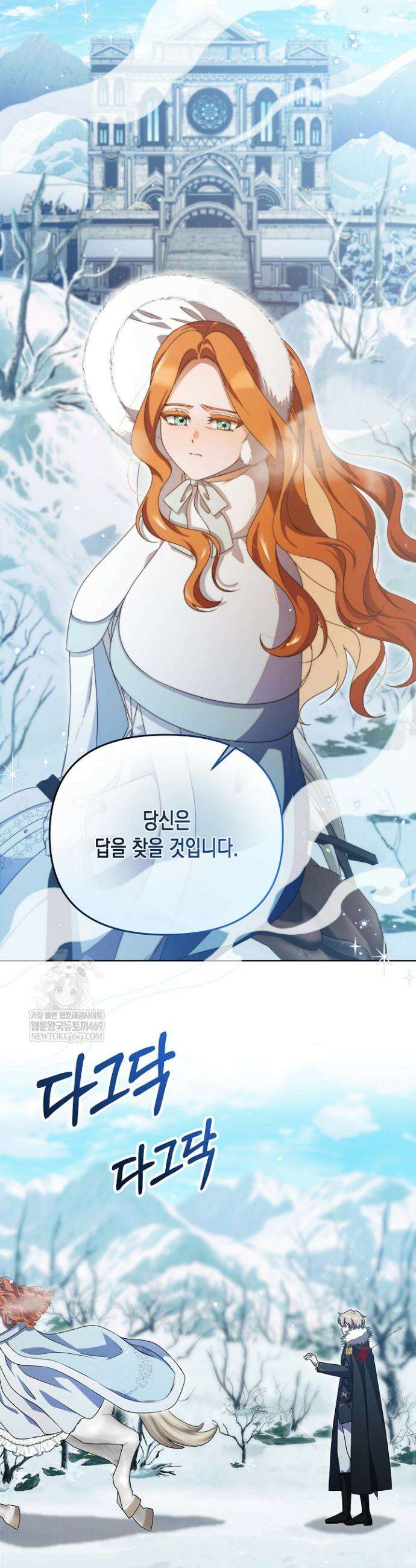 흑막 공작의 못난이 부인 72화 24