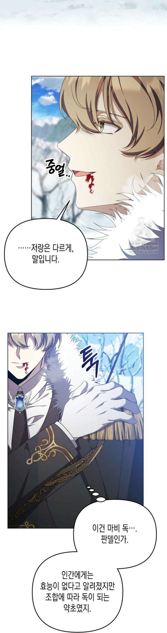 흑막 공작의 못난이 부인 72화 25