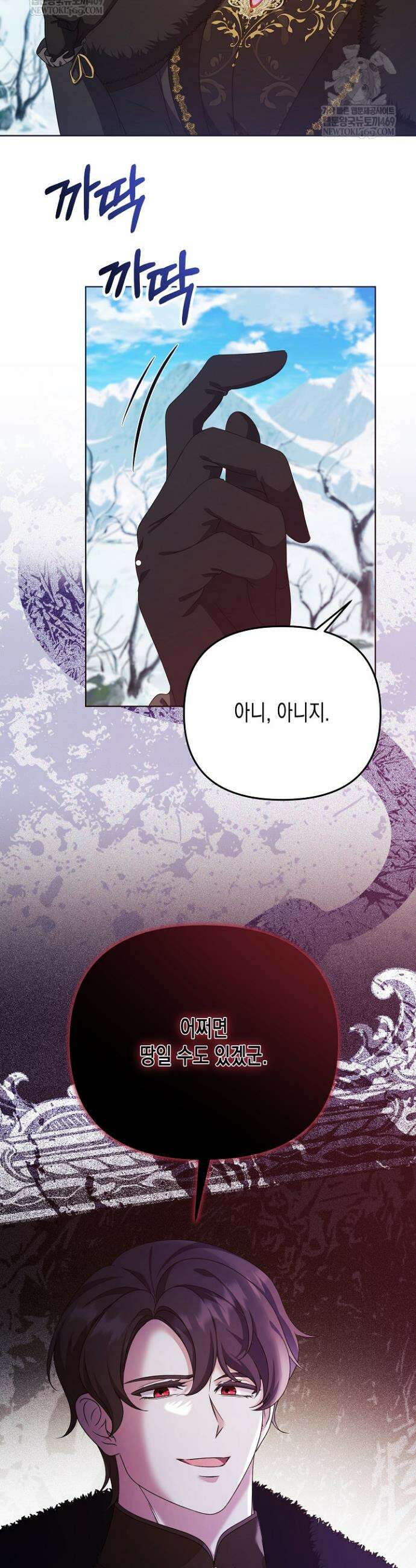 흑막 공작의 못난이 부인 72화 29