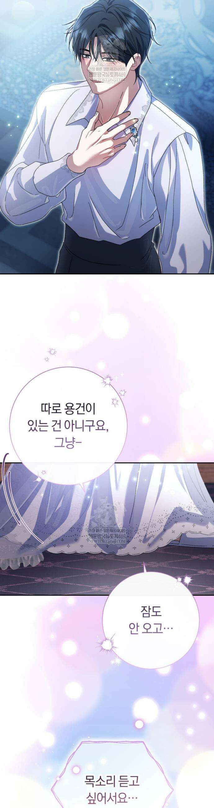 악녀는 대공을 사로잡았다 95화 6