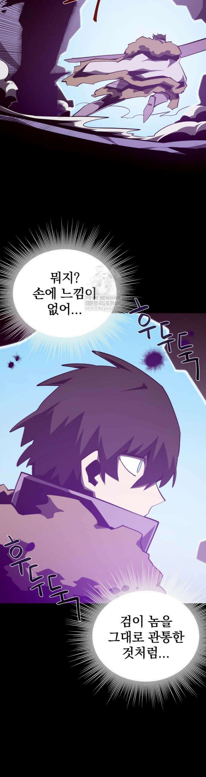 던전 견문록 143화 10