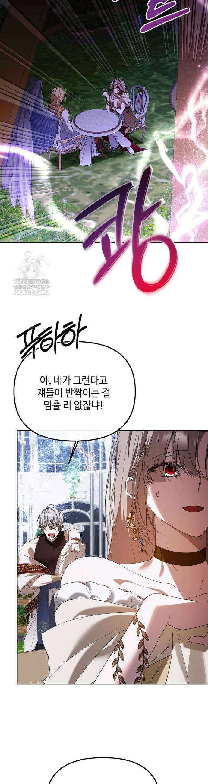 내게 집착하세요 73화 3