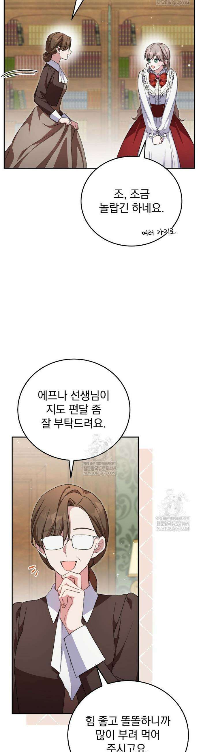 귀족 유치원의 교사는 오늘도 고달프다 23화 7