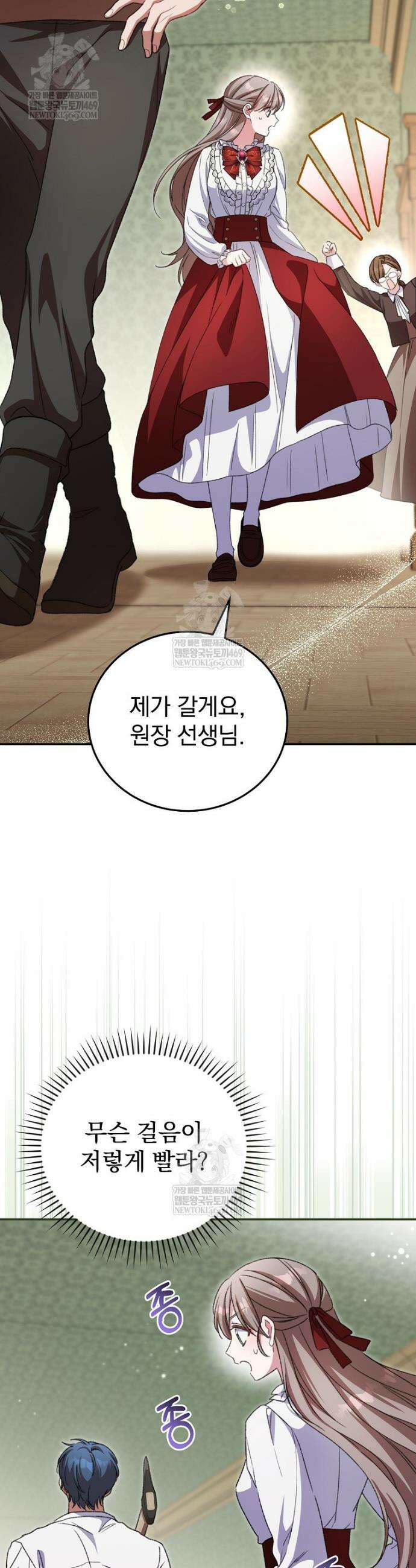 귀족 유치원의 교사는 오늘도 고달프다 23화 10