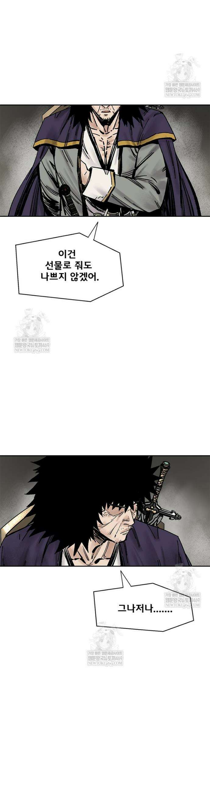 레드스톰 - 왕의 귀환 2부 53화 8