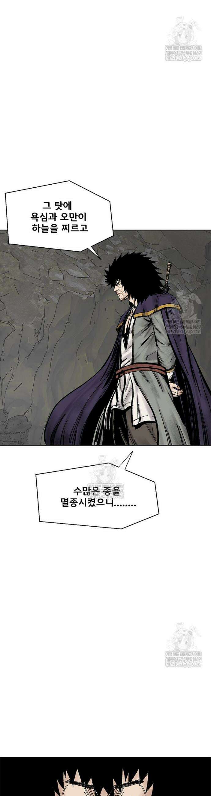 레드스톰 - 왕의 귀환 2부 53화 10