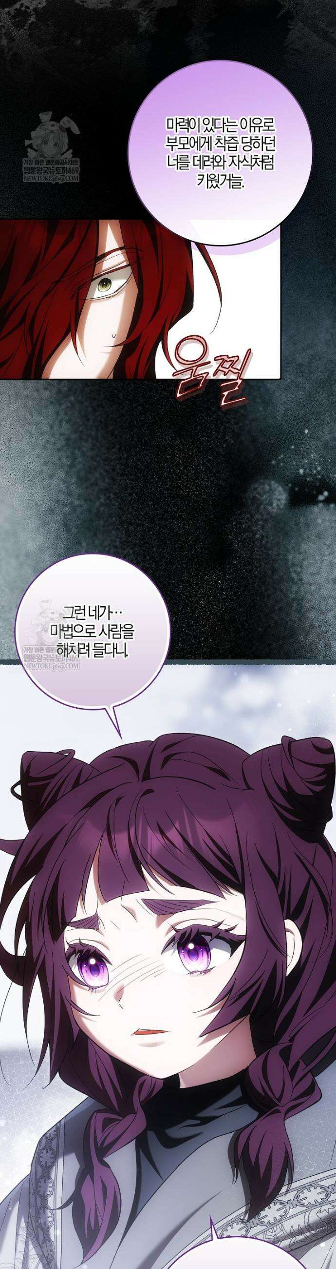 내 소원은 침대 두 개 [19세 완전판] 48화 4