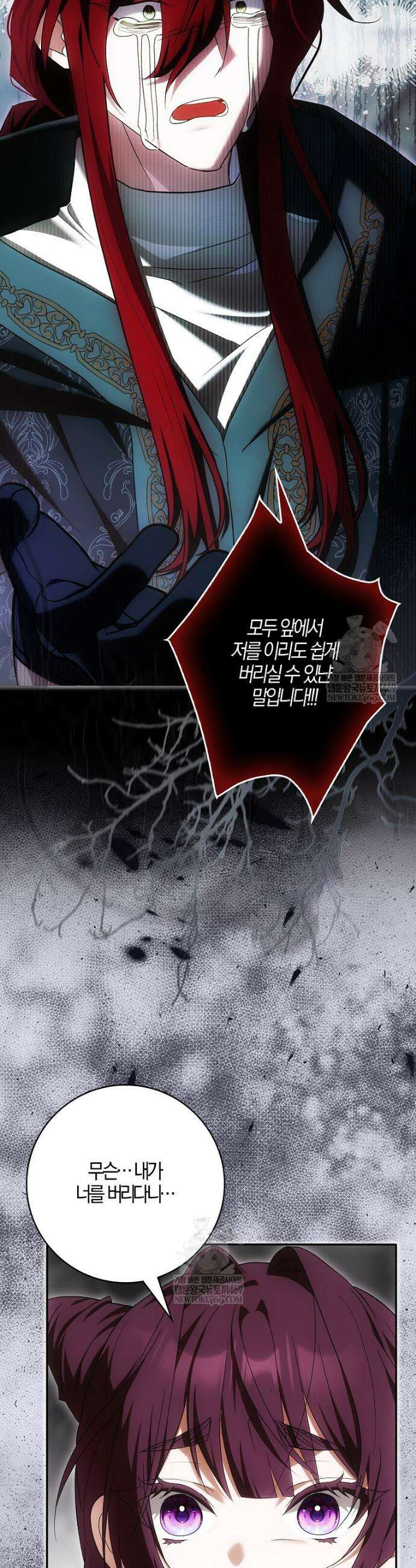 내 소원은 침대 두 개 [19세 완전판] 48화 9
