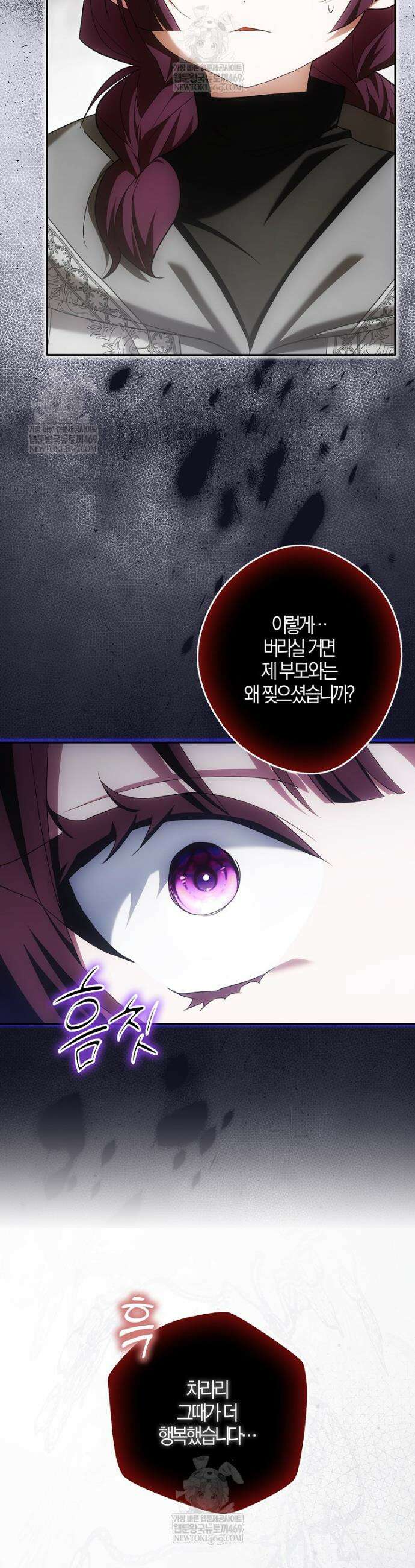 내 소원은 침대 두 개 [19세 완전판] 48화 10