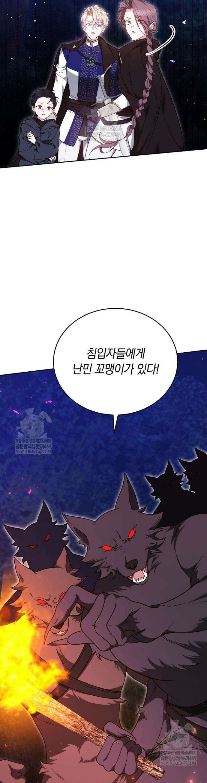 그 악녀가 검을 든 이유 28화 4