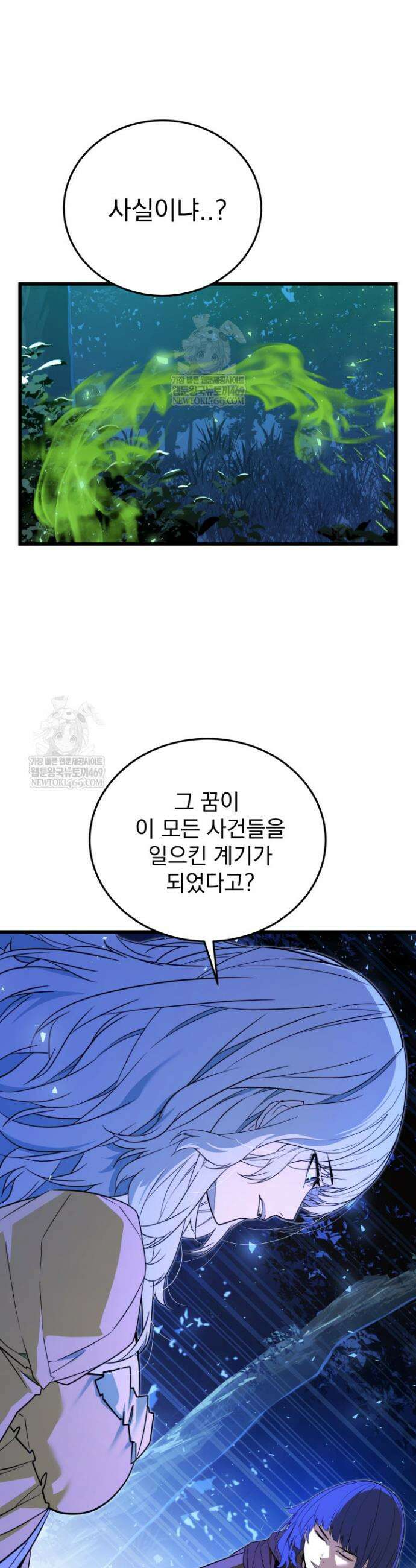 몰락한 명가의 플레이어 27화 5