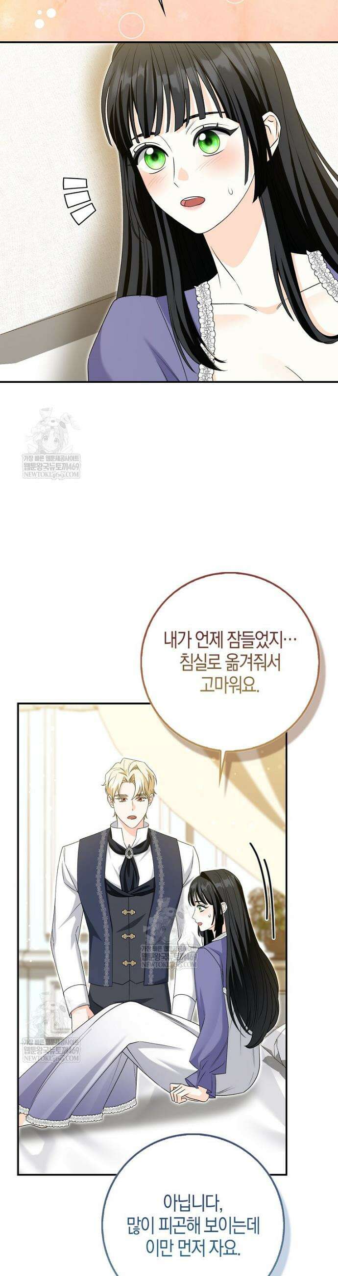 구원자의 퍼스트 레이디 24화 6