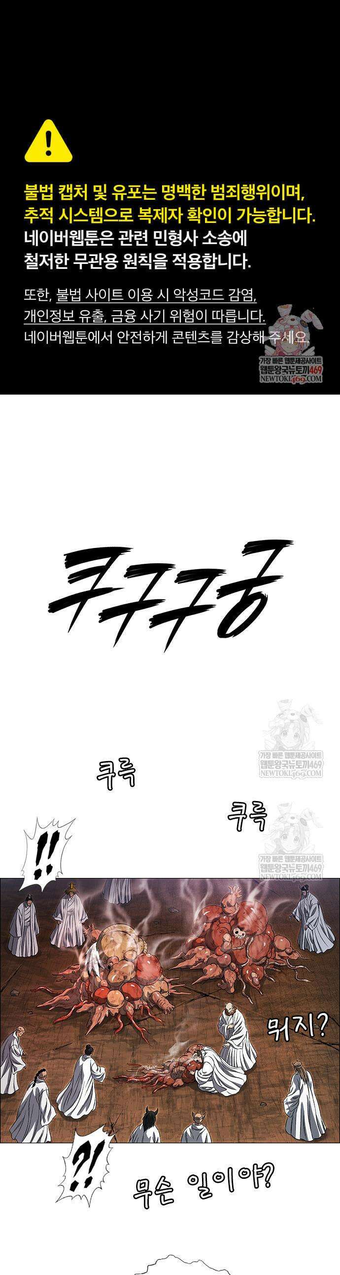 호랑이 형님 3부 111화 1