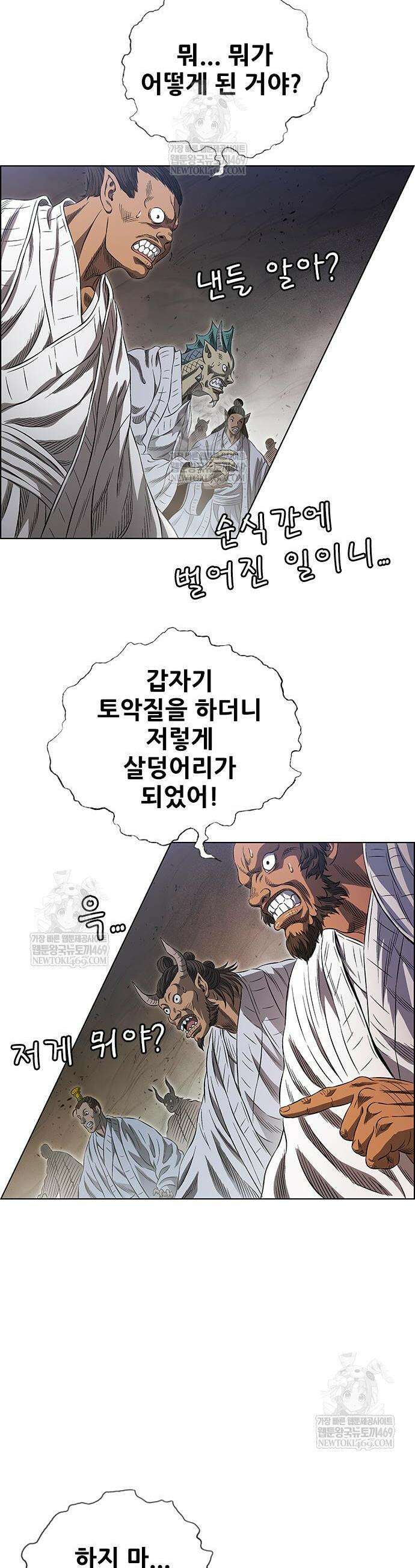 호랑이 형님 3부 111화 2