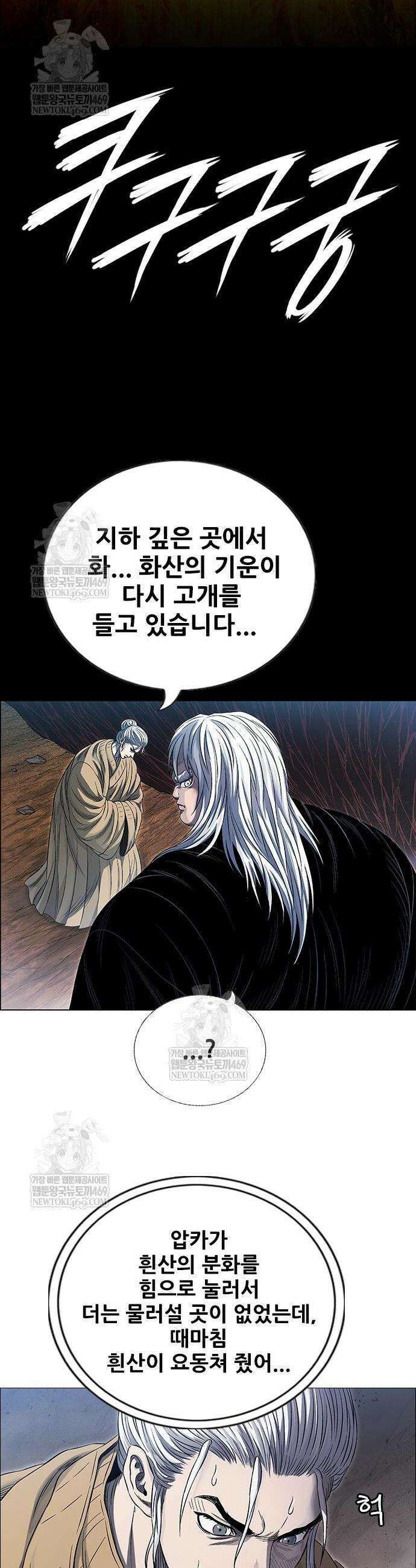 호랑이 형님 3부 111화 4