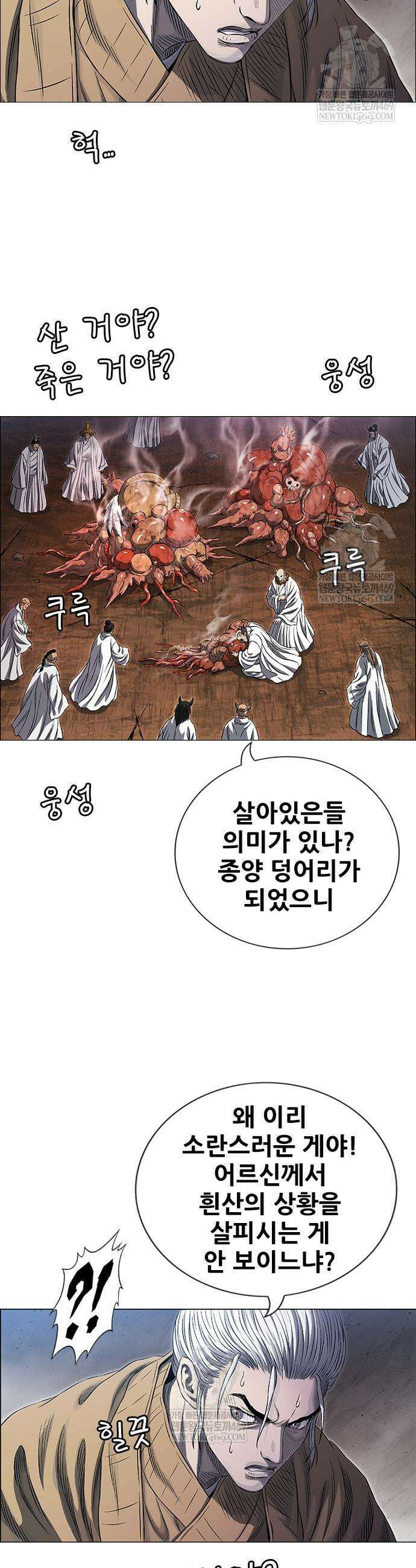 호랑이 형님 3부 111화 5