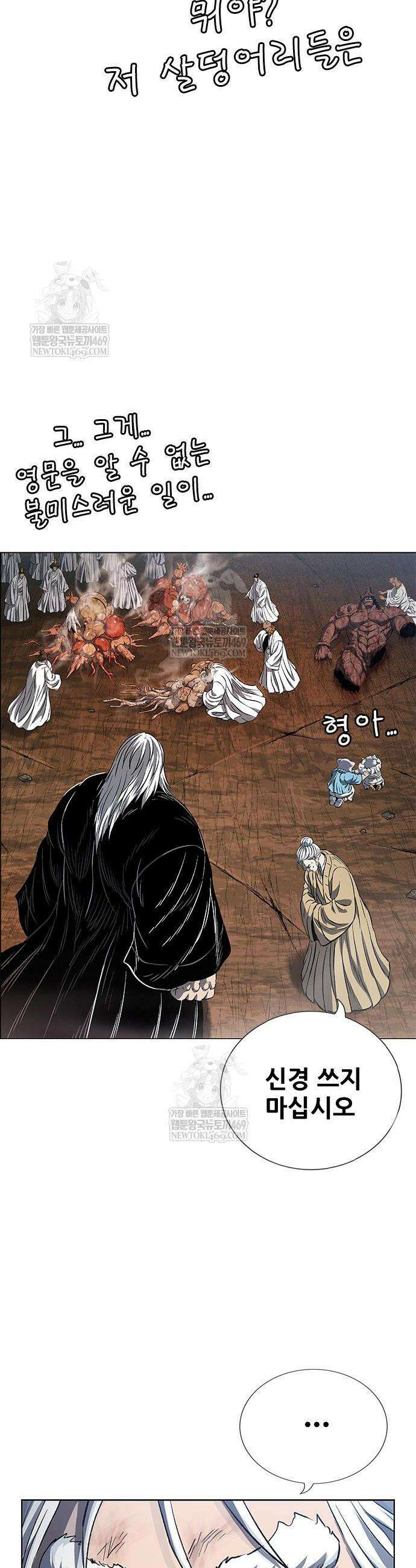 호랑이 형님 3부 111화 6