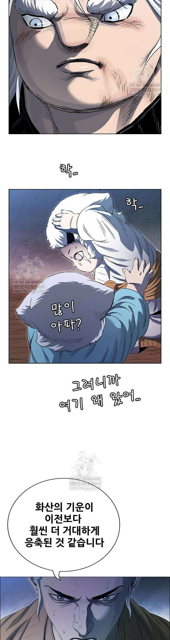 호랑이 형님 3부 111화 7