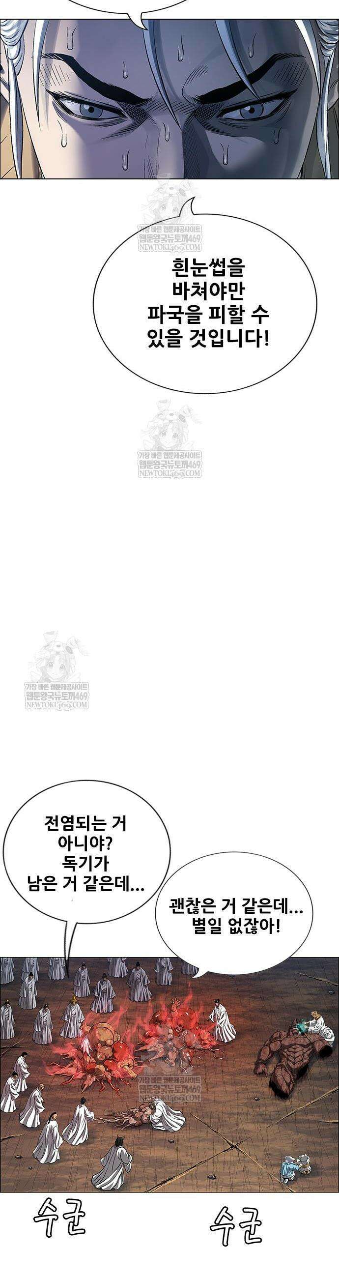 호랑이 형님 3부 111화 10