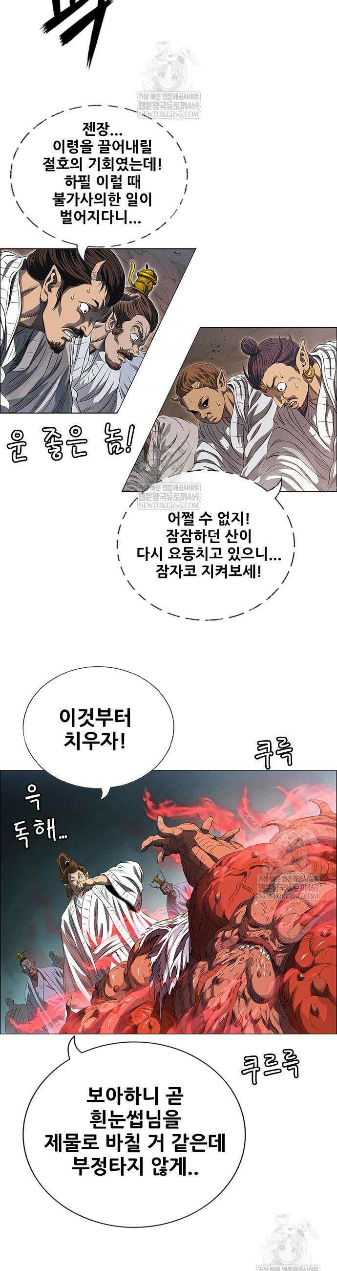 호랑이 형님 3부 111화 12