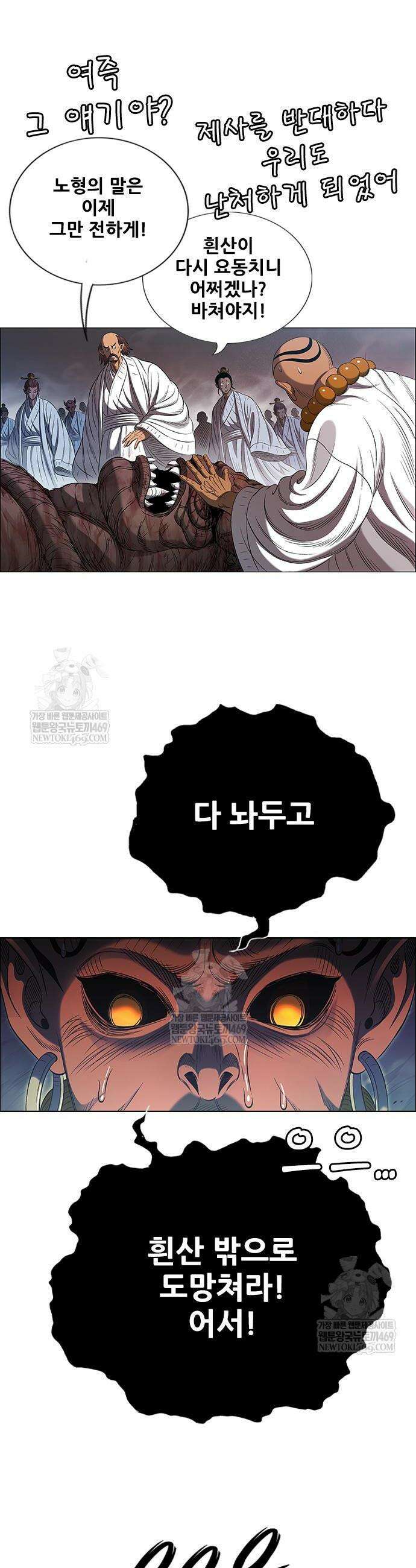 호랑이 형님 3부 111화 14