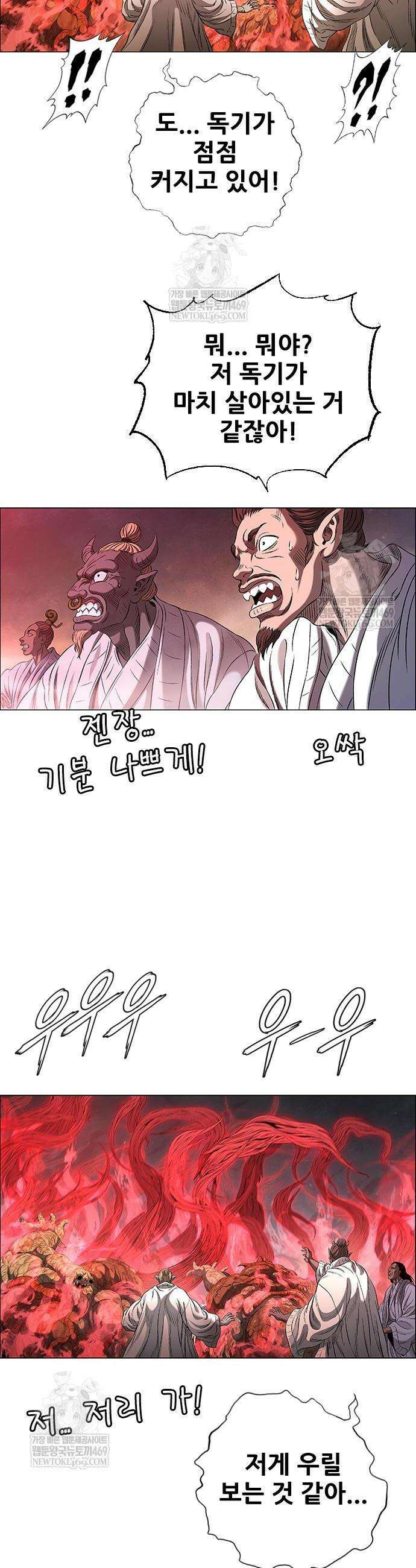 호랑이 형님 3부 111화 16