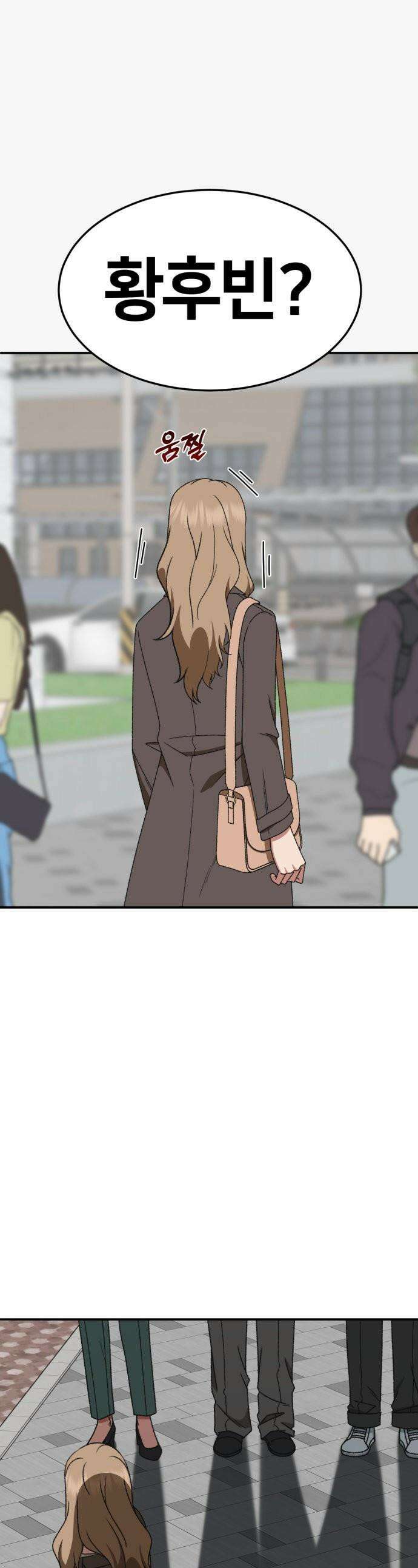 나를 바꿔줘 - [시즌3] 현여주 20 1