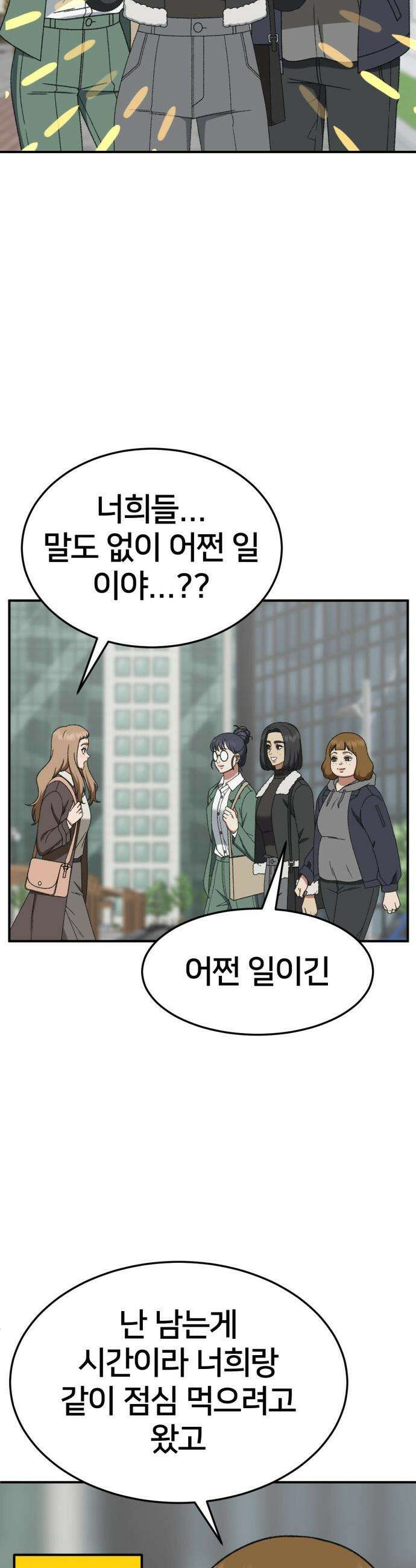 나를 바꿔줘 - [시즌3] 현여주 20 4