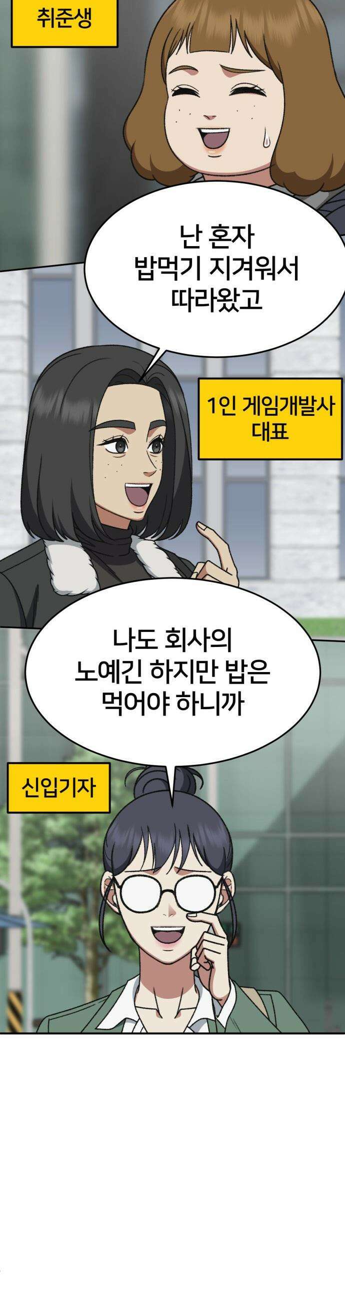 나를 바꿔줘 - [시즌3] 현여주 20 5