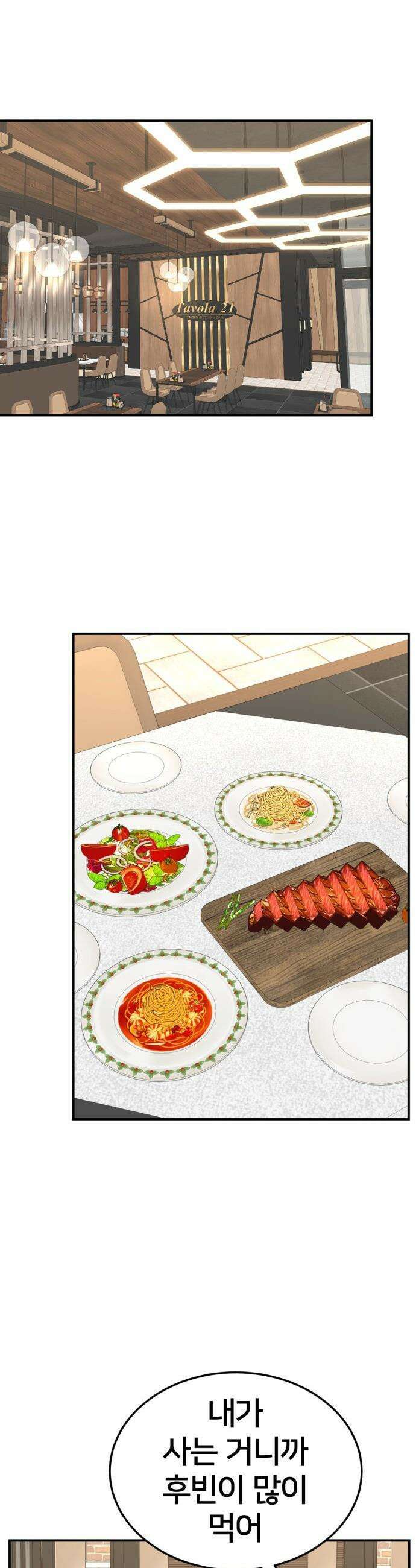 나를 바꿔줘 - [시즌3] 현여주 20 7