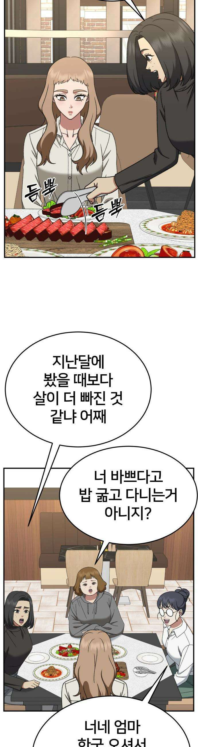 나를 바꿔줘 - [시즌3] 현여주 20 8