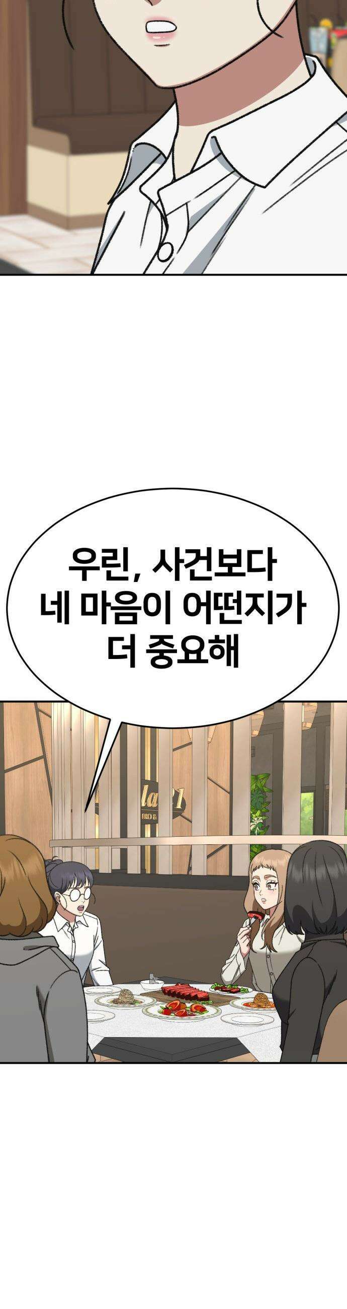 나를 바꿔줘 - [시즌3] 현여주 20 12