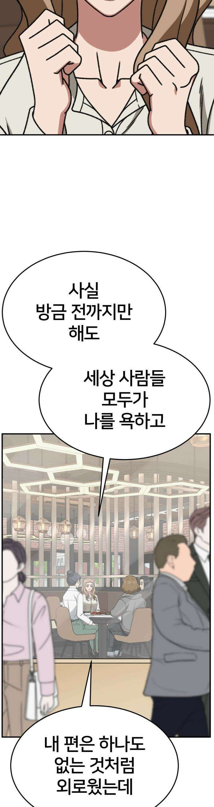 나를 바꿔줘 - [시즌3] 현여주 20 15