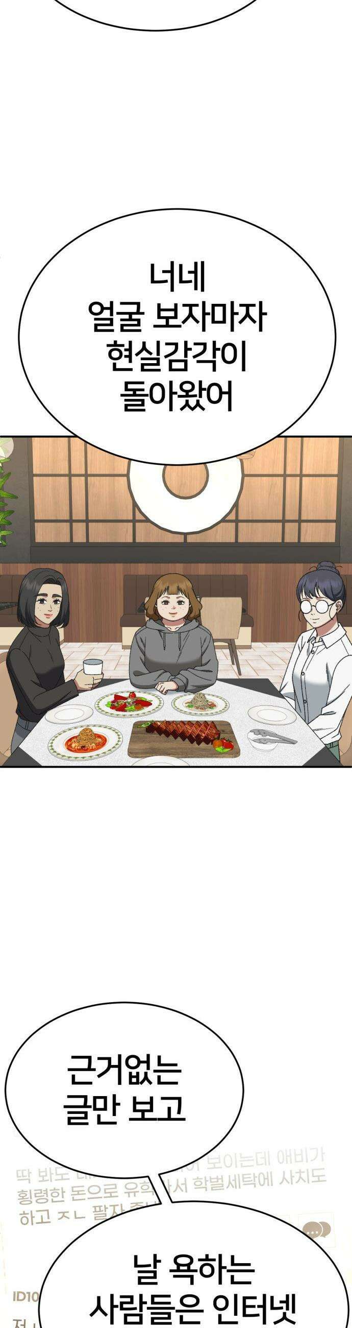 나를 바꿔줘 - [시즌3] 현여주 20 16