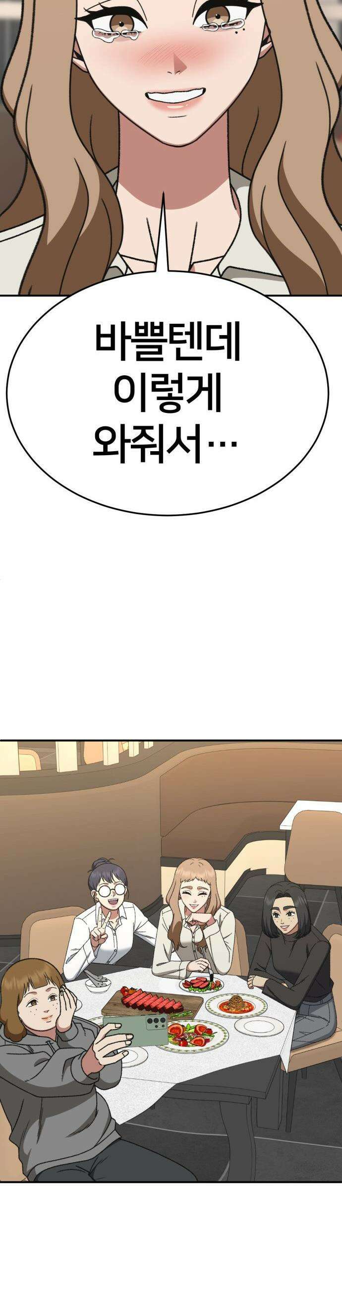 나를 바꿔줘 - [시즌3] 현여주 20 18