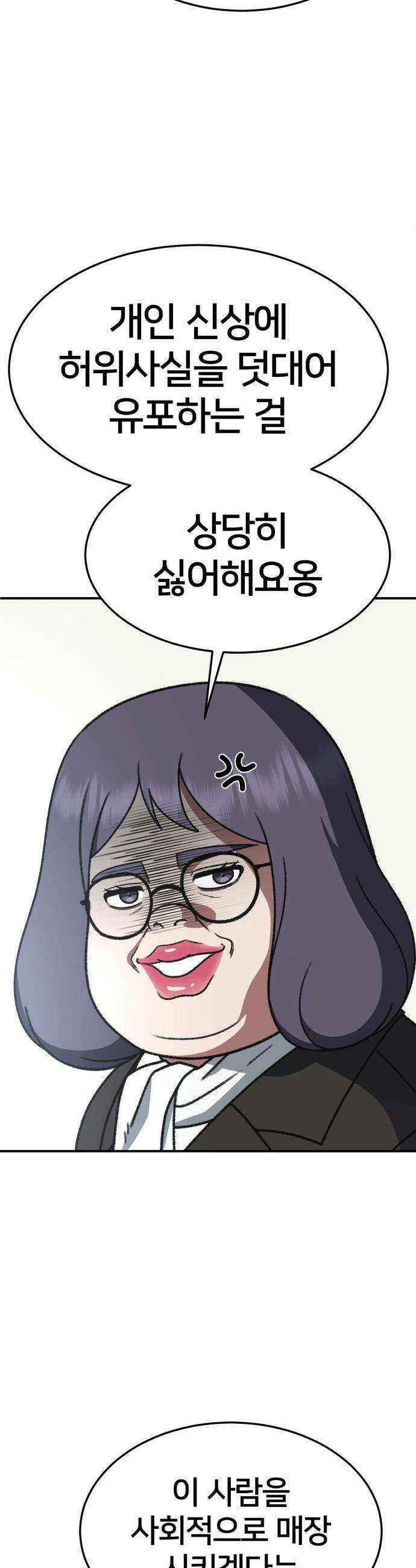 나를 바꿔줘 - [시즌3] 현여주 20 20