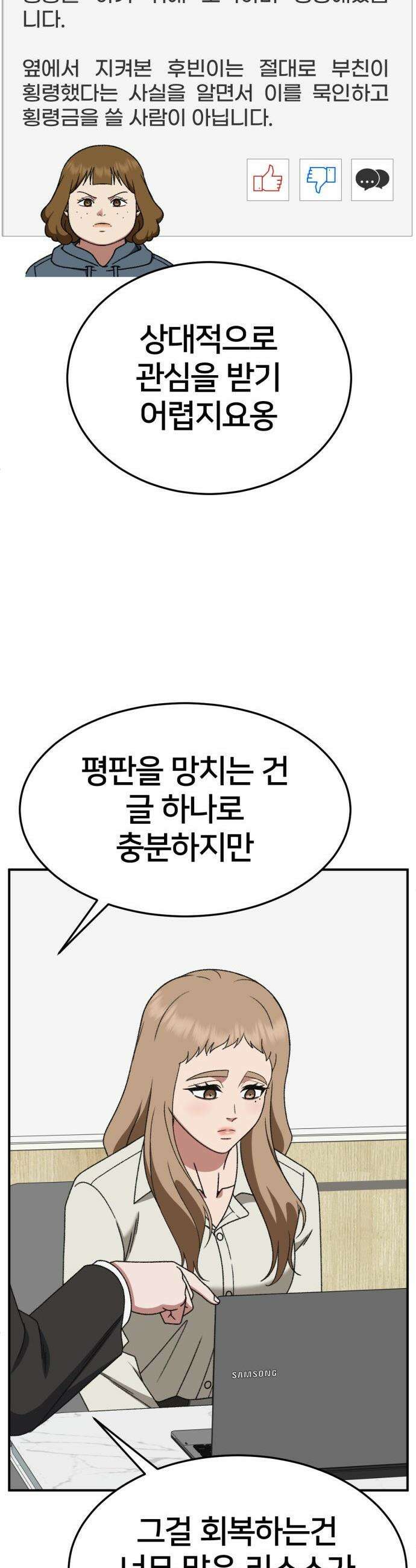 나를 바꿔줘 - [시즌3] 현여주 20 25