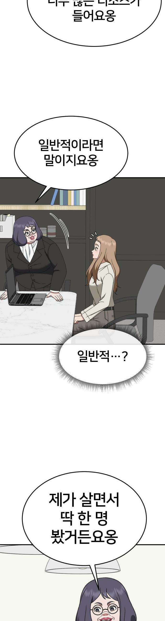 나를 바꿔줘 - [시즌3] 현여주 20 26