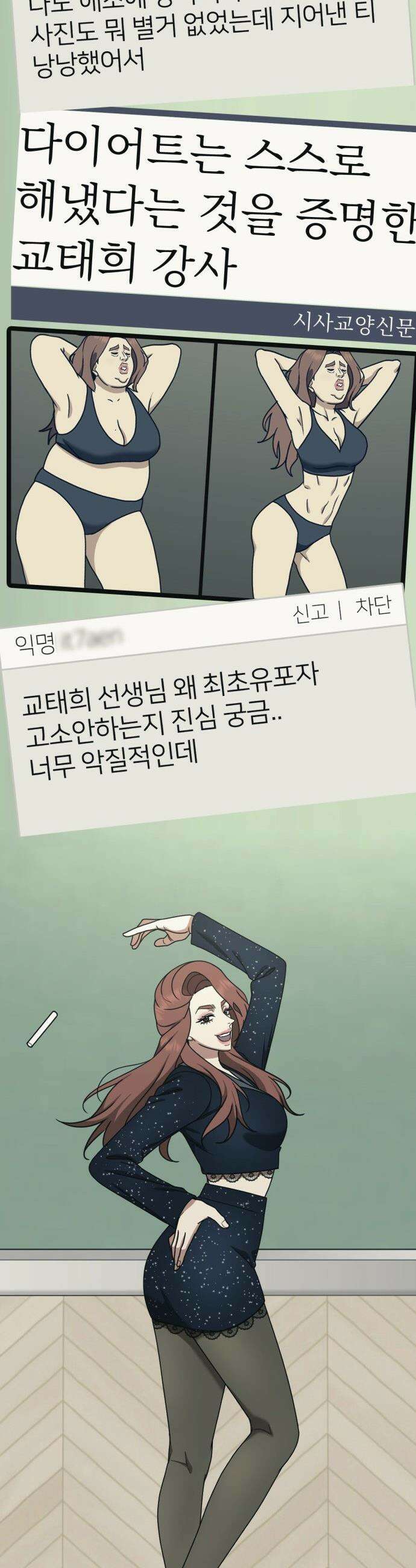 나를 바꿔줘 - [시즌3] 현여주 20 29
