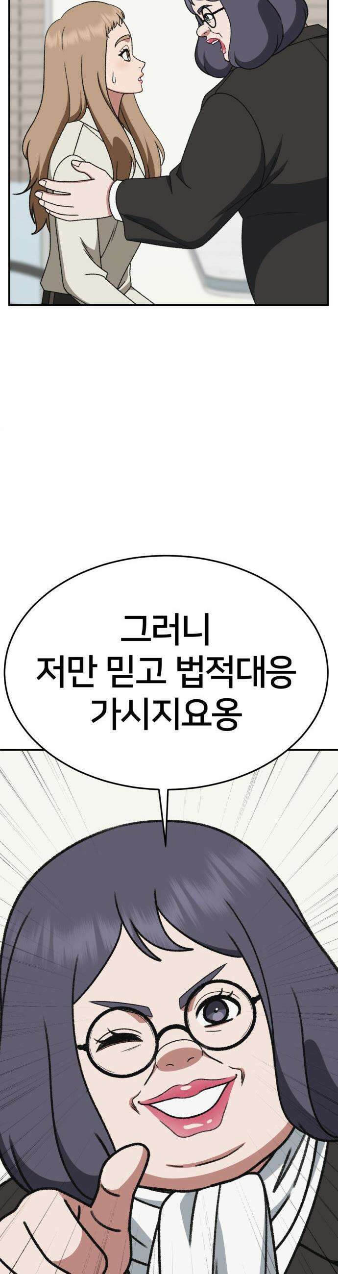 나를 바꿔줘 - [시즌3] 현여주 20 32