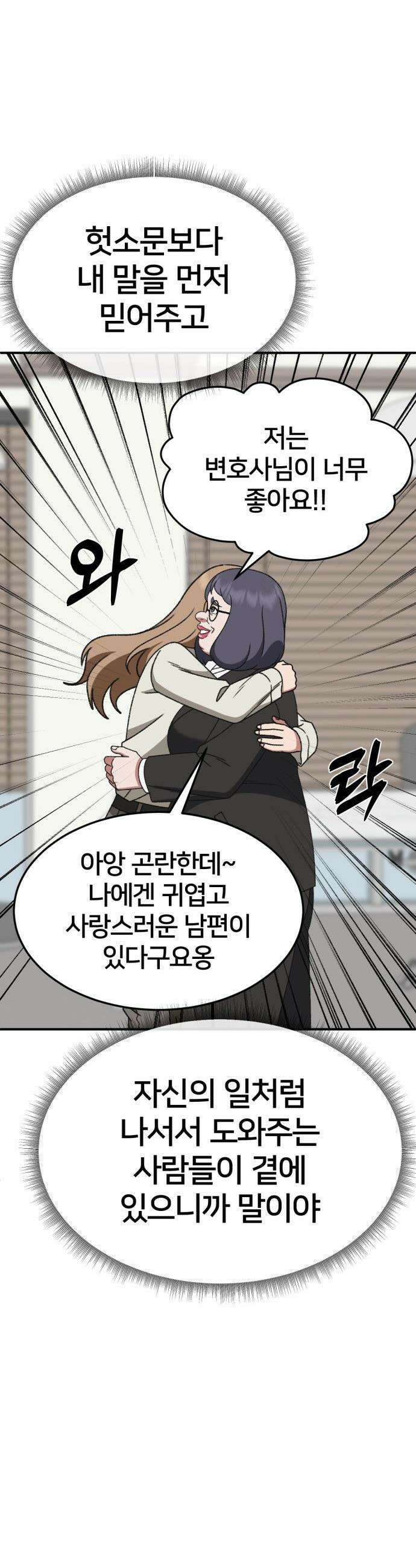 나를 바꿔줘 - [시즌3] 현여주 20 34