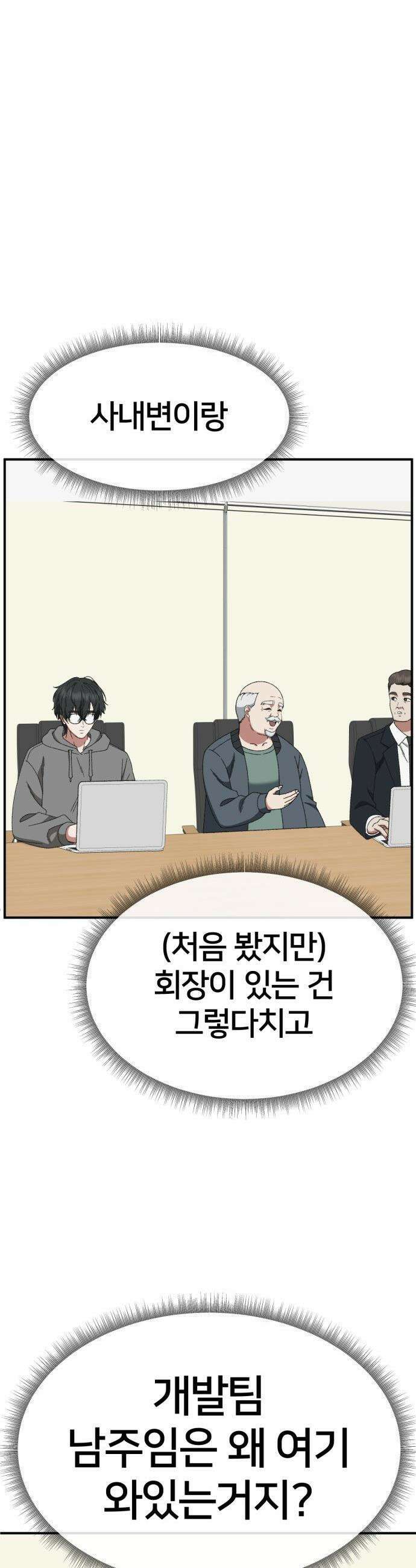 나를 바꿔줘 - [시즌3] 현여주 20 37