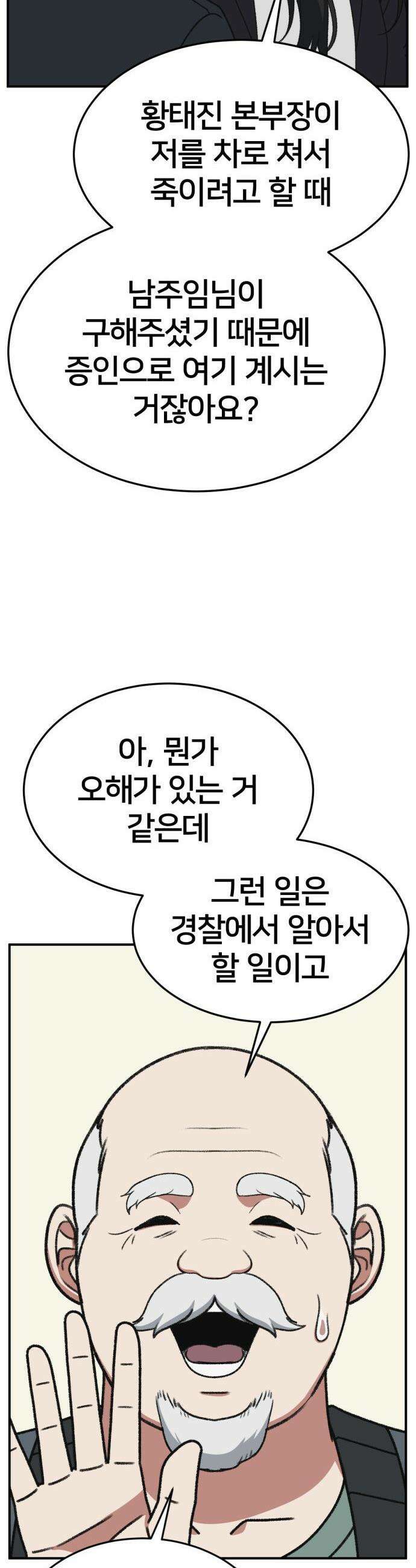 나를 바꿔줘 - [시즌3] 현여주 20 41