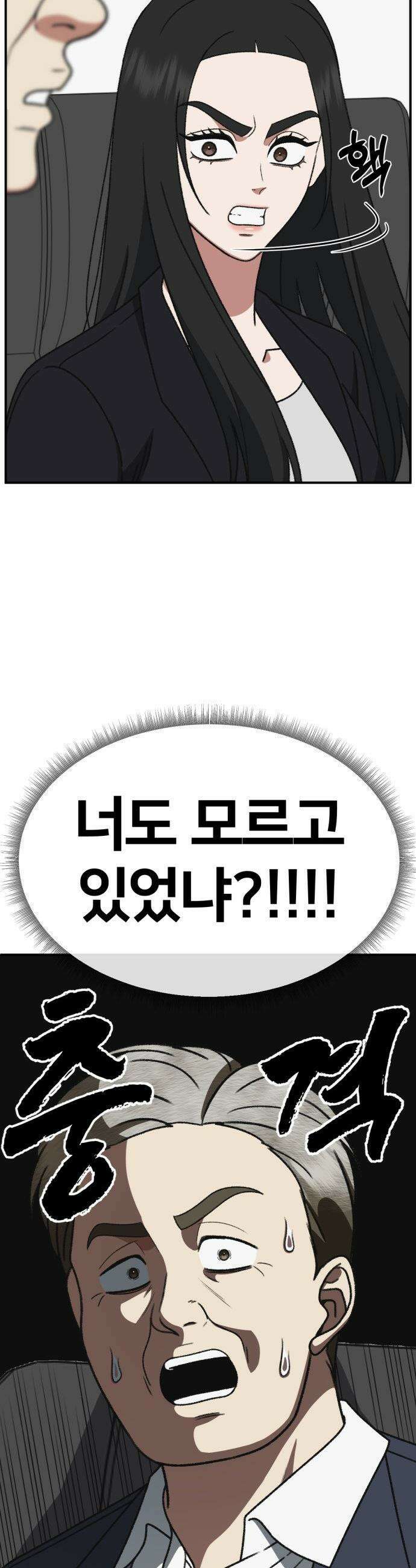 나를 바꿔줘 - [시즌3] 현여주 20 44