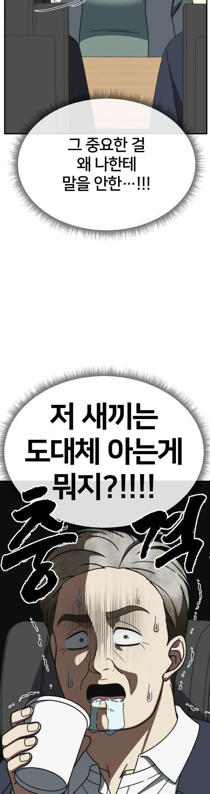 나를 바꿔줘 - [시즌3] 현여주 20 47
